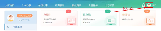连云港市东海县流动人员档案网办流程