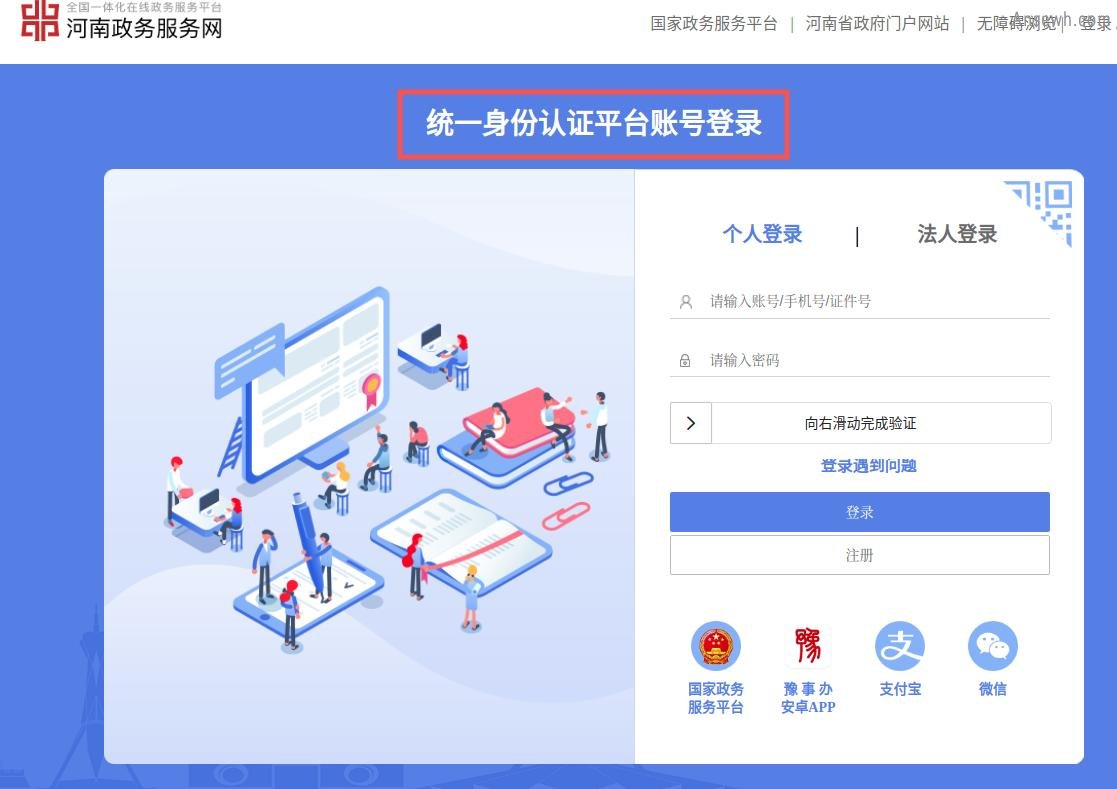 流动人员档案业务网上办理经办指南