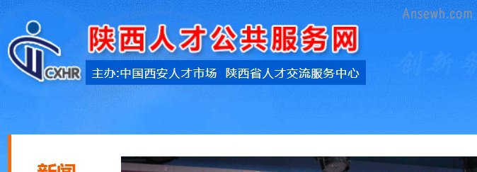 陕西个人档案在哪查